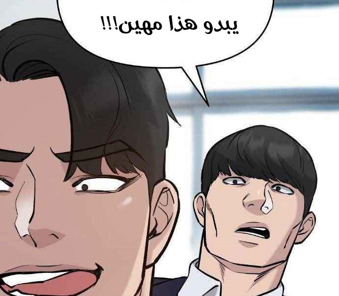 Read The Bully In Charge AR Manga Online