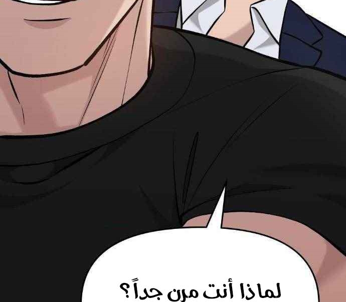 Read The Bully In Charge AR Manga Online