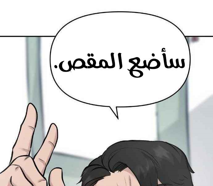 Read The Bully In Charge AR Manga Online
