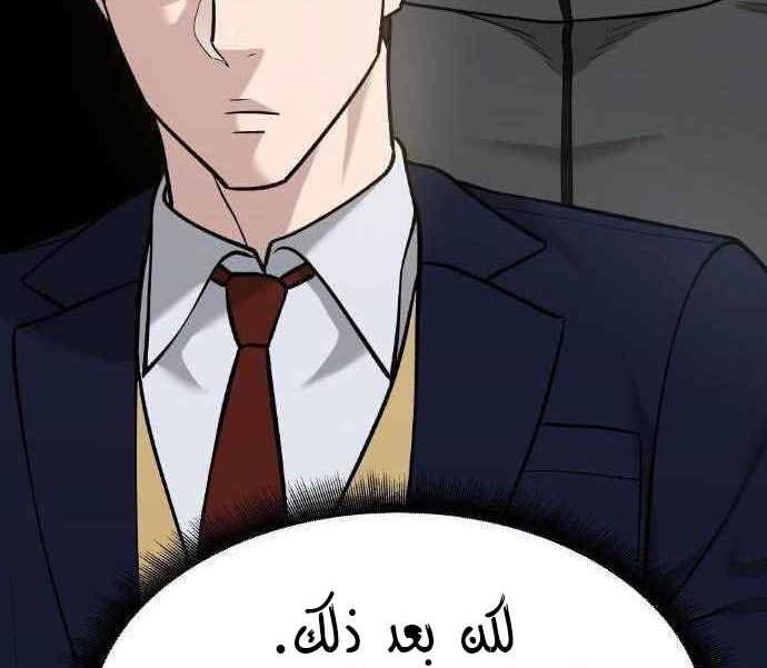 Read The Bully In Charge AR Manga Online