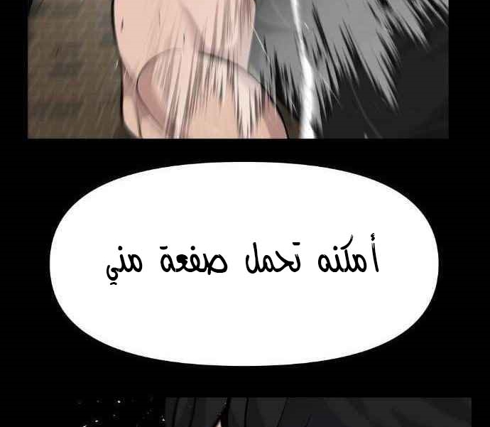 Read The Bully In Charge AR Manga Online