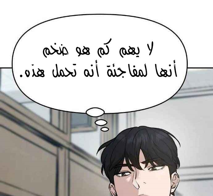 Read The Bully In Charge AR Manga Online