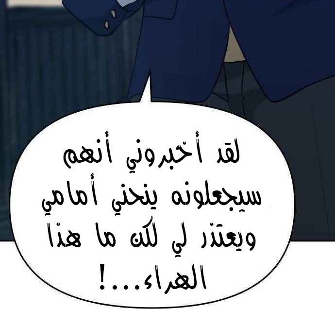 Read The Bully In Charge AR Manga Online