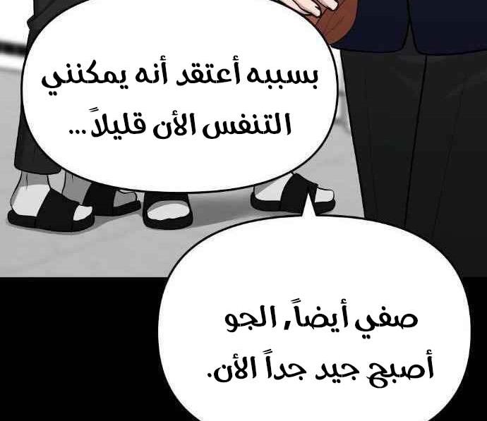 Read The Bully In Charge AR Manga Online
