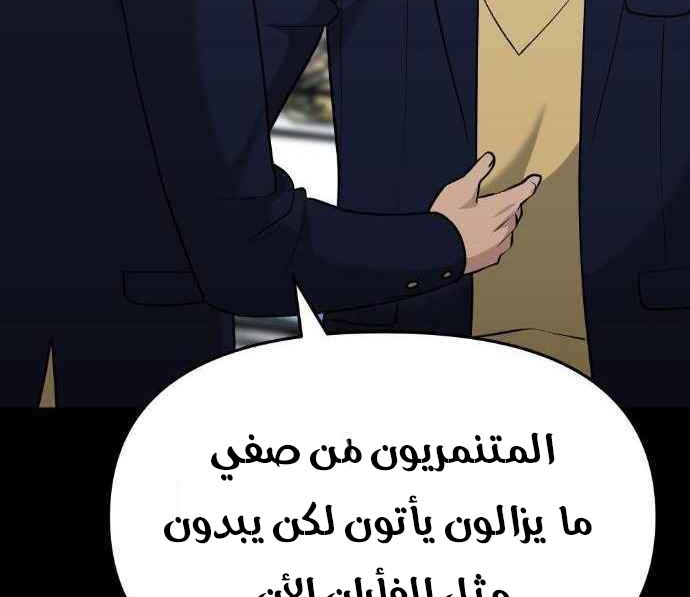Read The Bully In Charge AR Manga Online