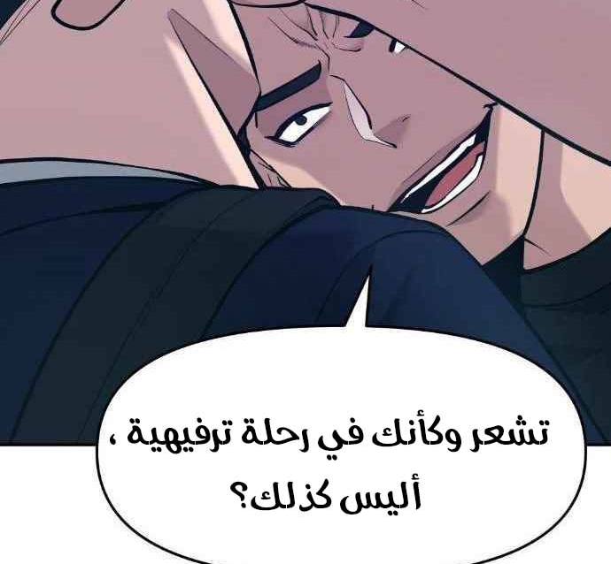 Read The Bully In Charge AR Manga Online