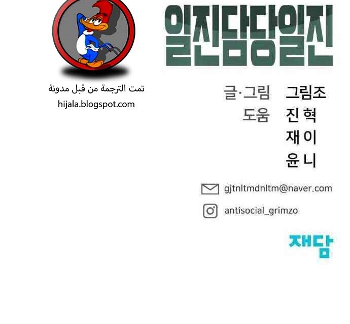 Read The Bully In Charge AR Manga Online