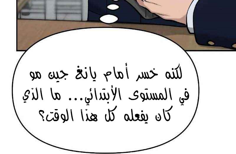 Read The Bully In Charge AR Manga Online