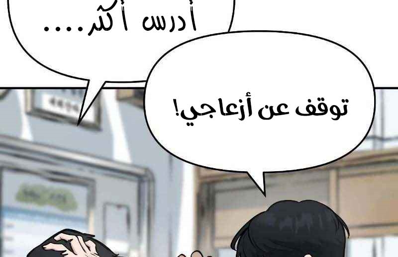 Read The Bully In Charge AR Manga Online