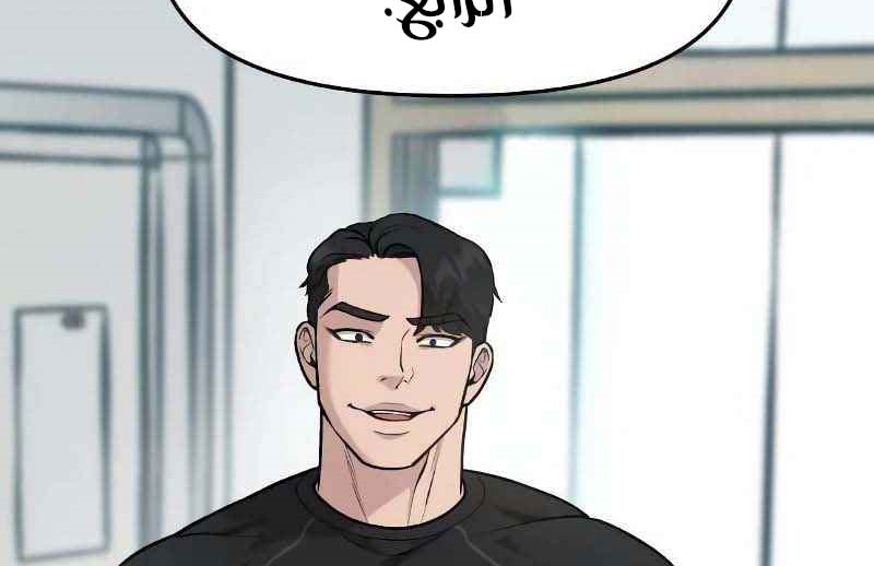 Read The Bully In Charge AR Manga Online