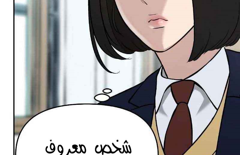 Read The Bully In Charge AR Manga Online