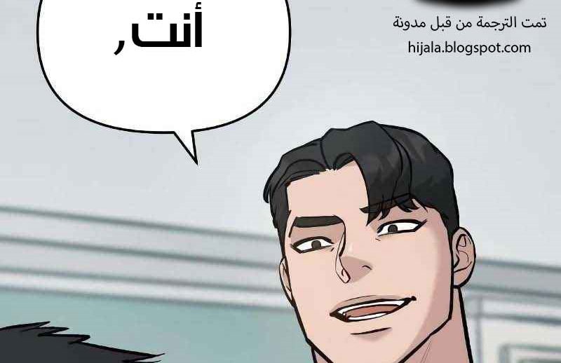 Read The Bully In Charge AR Manga Online