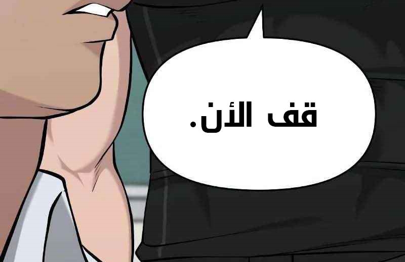 Read The Bully In Charge AR Manga Online