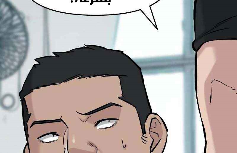 Read The Bully In Charge AR Manga Online