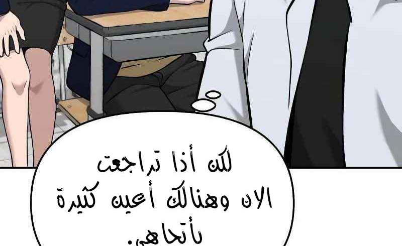 Read The Bully In Charge AR Manga Online