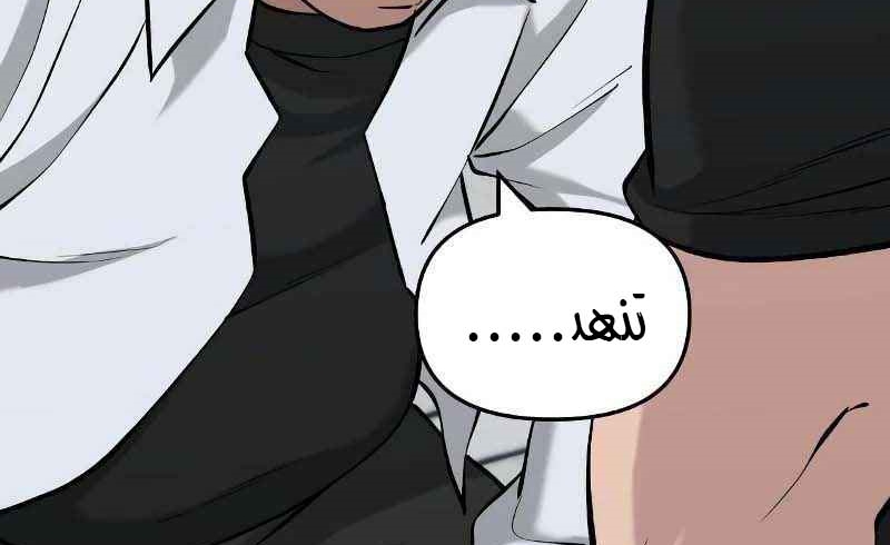 Read The Bully In Charge AR Manga Online