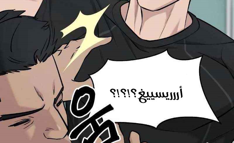 Read The Bully In Charge AR Manga Online