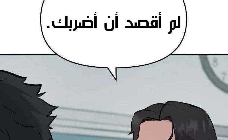 Read The Bully In Charge AR Manga Online