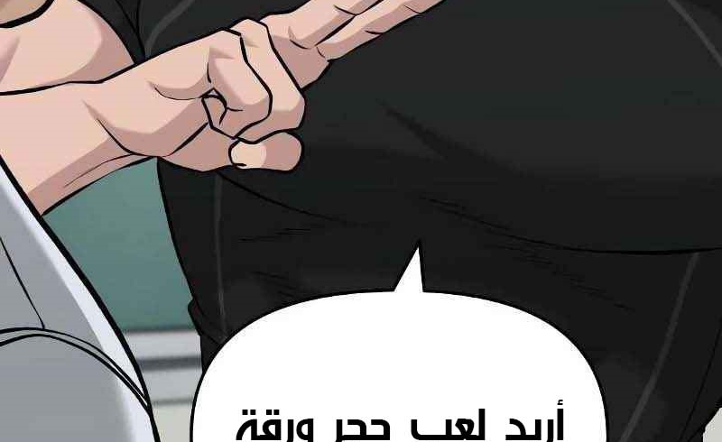 Read The Bully In Charge AR Manga Online