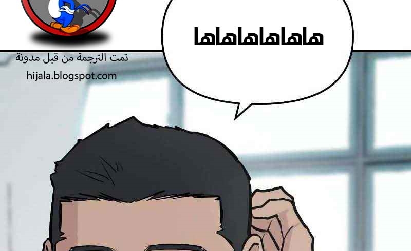 Read The Bully In Charge AR Manga Online