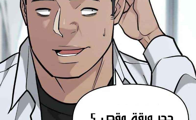 Read The Bully In Charge AR Manga Online