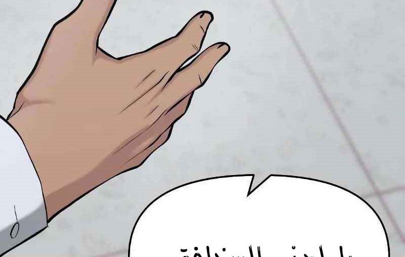 Read The Bully In Charge AR Manga Online