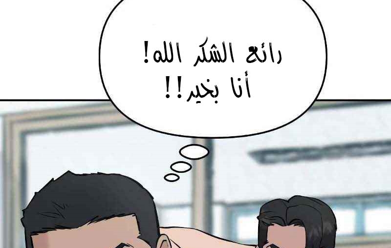 Read The Bully In Charge AR Manga Online