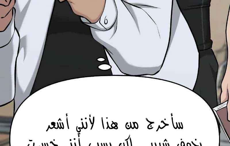 Read The Bully In Charge AR Manga Online