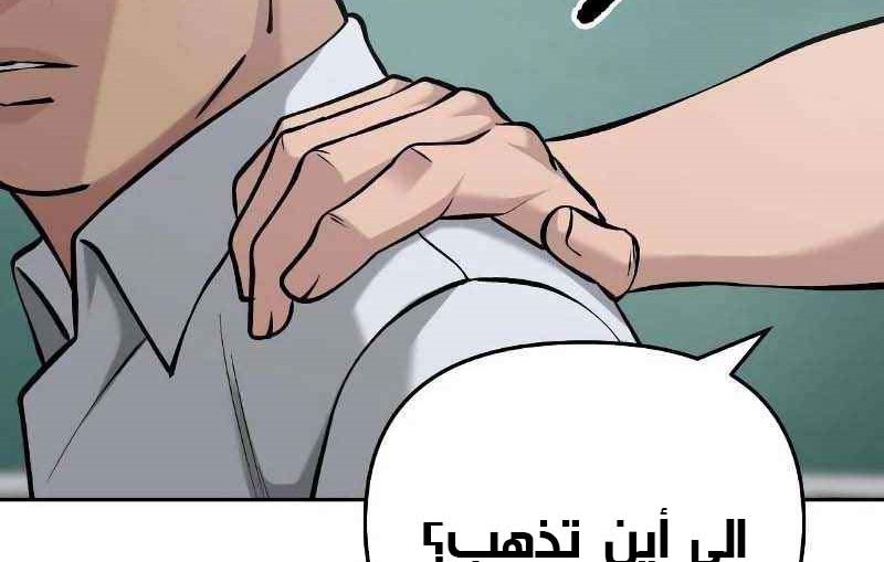 Read The Bully In Charge AR Manga Online