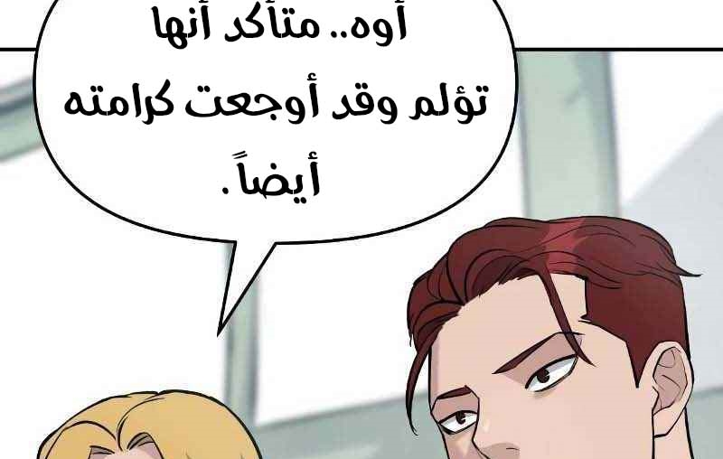 Read The Bully In Charge AR Manga Online