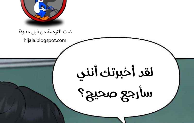 Read The Bully In Charge AR Manga Online