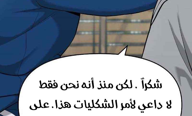 Read The Bully In Charge AR Manga Online