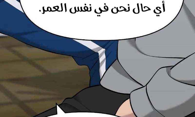 Read The Bully In Charge AR Manga Online