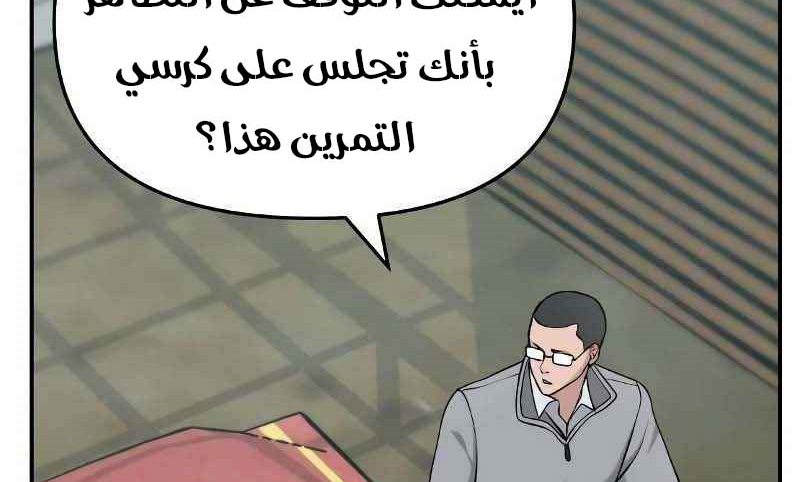 Read The Bully In Charge AR Manga Online