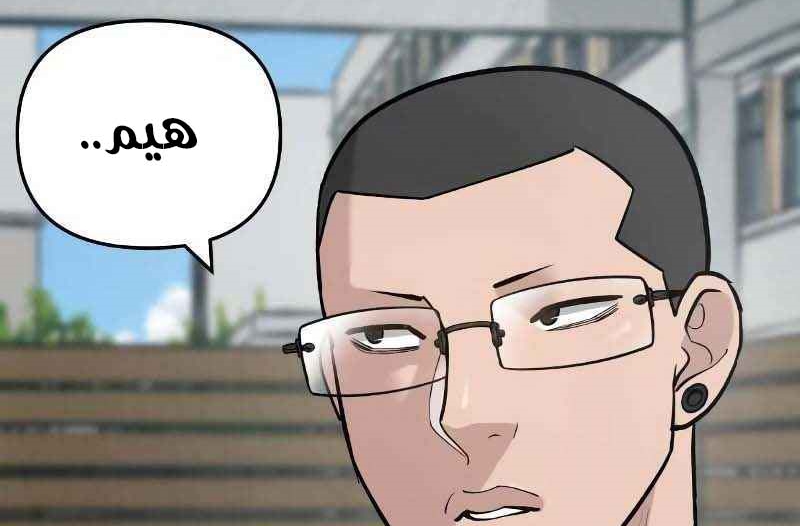 Read The Bully In Charge AR Manga Online