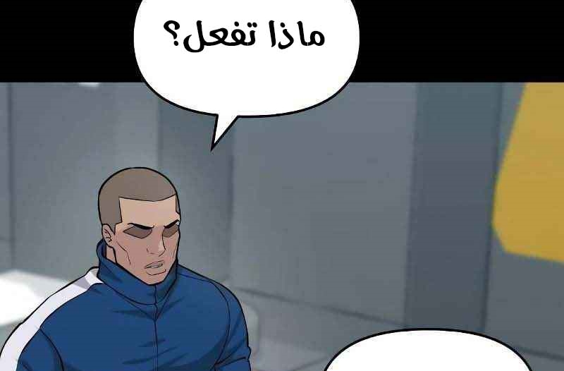 Read The Bully In Charge AR Manga Online