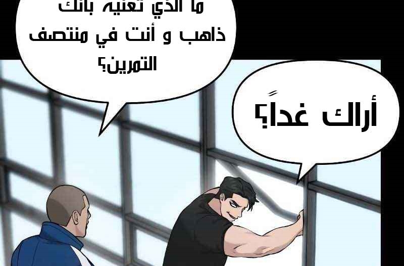 Read The Bully In Charge AR Manga Online