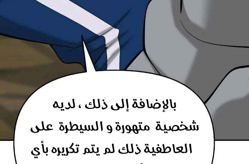 Read The Bully In Charge AR Manga Online