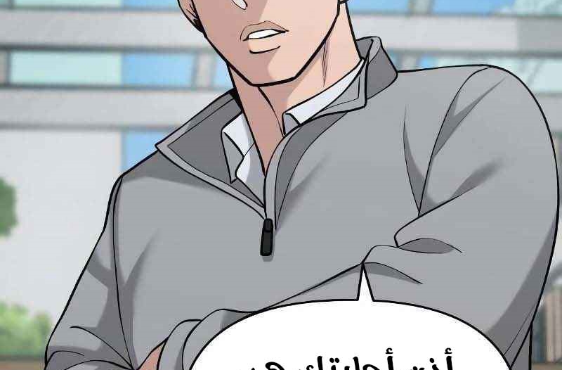 Read The Bully In Charge AR Manga Online