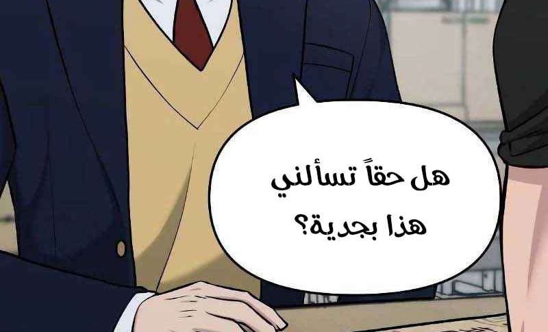 Read The Bully In Charge AR Manga Online