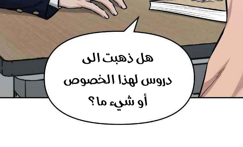 Read The Bully In Charge AR Manga Online