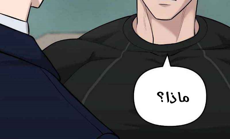 Read The Bully In Charge AR Manga Online