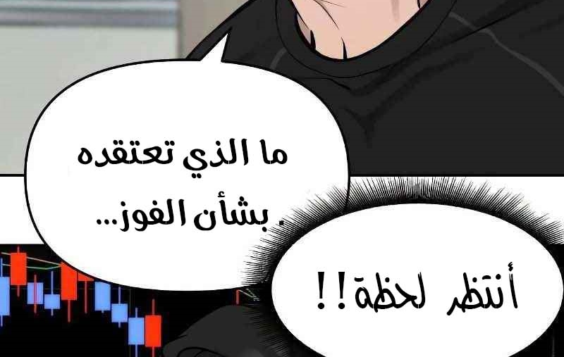 Read The Bully In Charge AR Manga Online