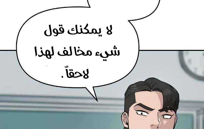 Read The Bully In Charge AR Manga Online