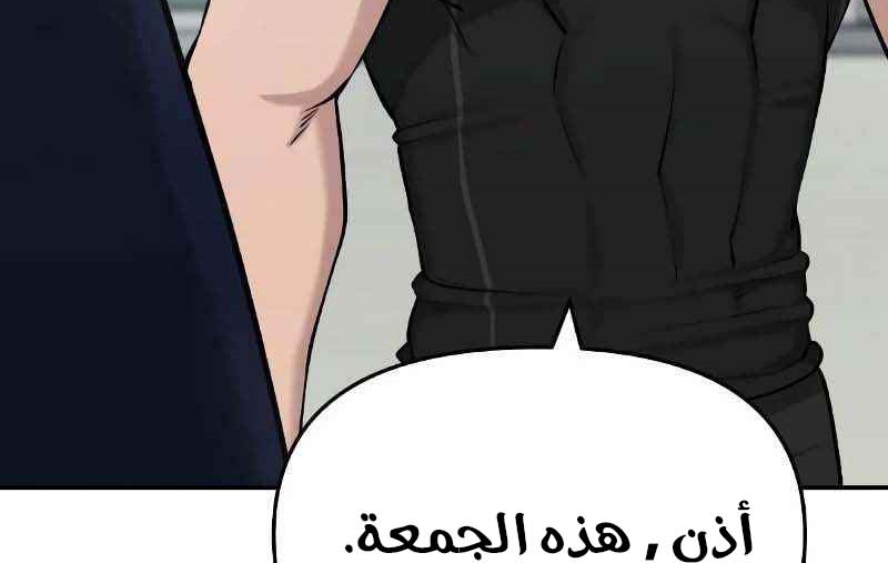 Read The Bully In Charge AR Manga Online
