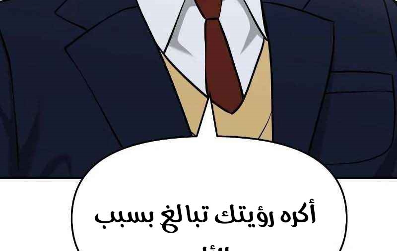 Read The Bully In Charge AR Manga Online