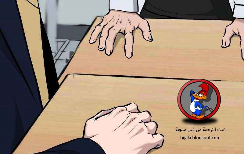 Read The Bully In Charge AR Manga Online