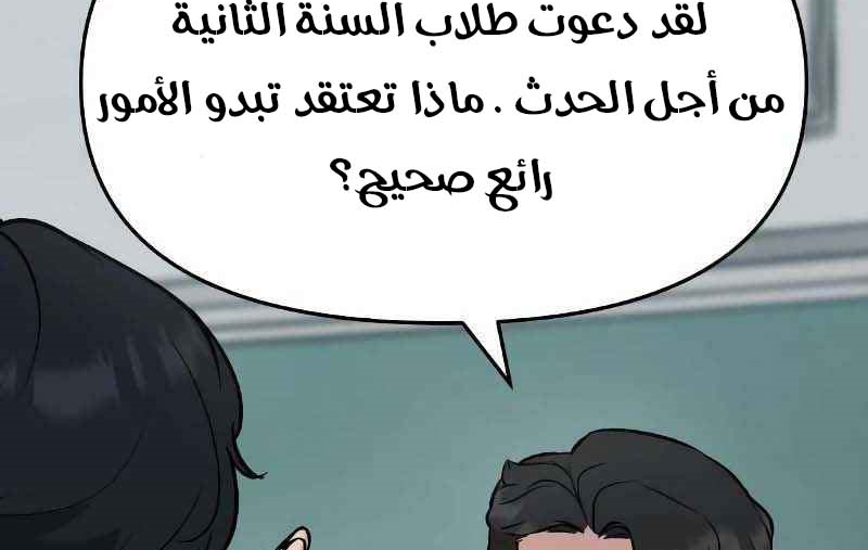 Read The Bully In Charge AR Manga Online