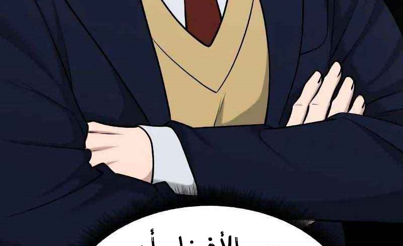 Read The Bully In Charge AR Manga Online