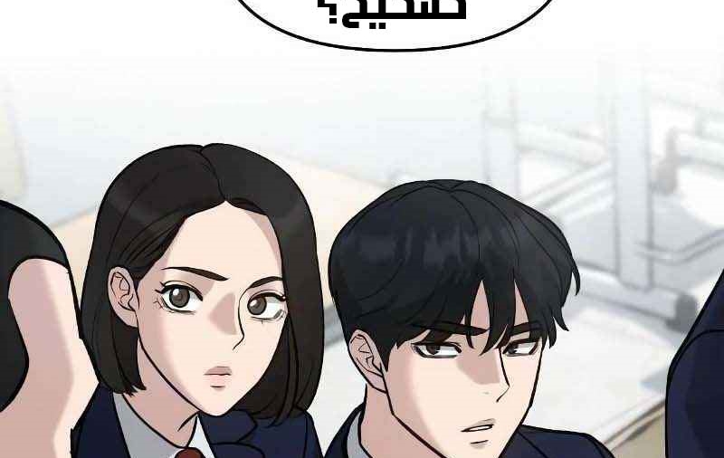 Read The Bully In Charge AR Manga Online